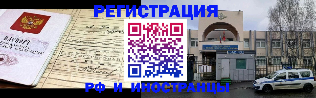 временная регистрация гарантия в Бологом