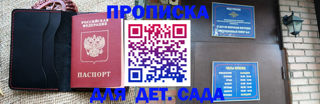 временная регистрация гарантия в Бологом